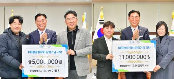 (재)장성장학회 잇따른 기부 행렬… 지역 미래 밝혀 이미지 1
