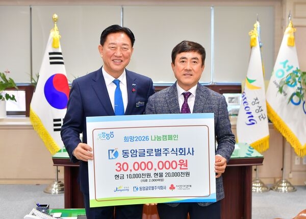 장성군, 나눔 문화 확산… 희망의 길 보인다 이미지 1