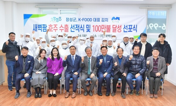 대한민국에서 가장 맛있는 장성군 김치, 호주 시장 개척 이미지 2