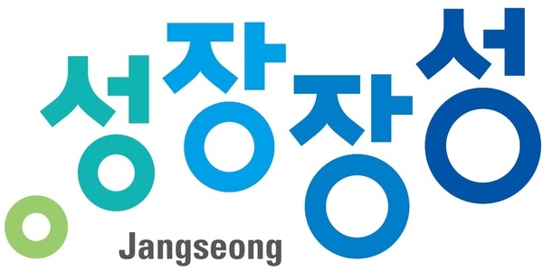 장성군 혁신행정 수준 한 단계 도약… 행안부 혁신평가 ‘우수’ 이미지 1
