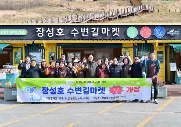 장성군 “장성호 수변길마켓, 다시 문 엽니다” 이미지 1