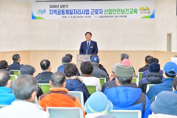 ‘일하는 곳 더 안전하게’ 장성군, 일자리사업 안전교육  이미지 1