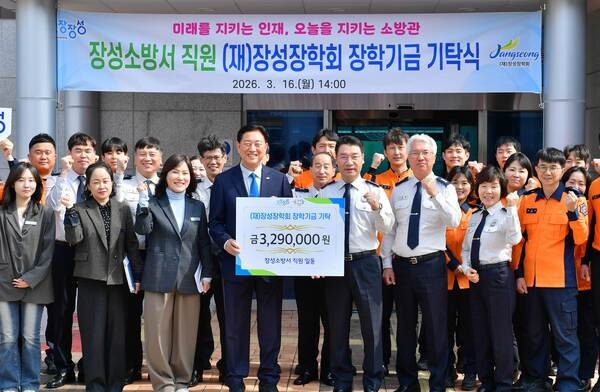 장성군 “장성소방서, 지역 인재 육성 동참” 이미지 1