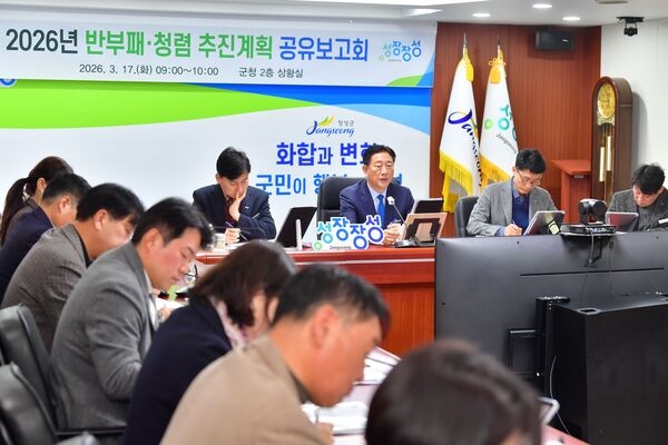 청렴이 일상 되는 장성군, 깨끗한 공직문화 조성 ‘새 출발’ 이미지 1