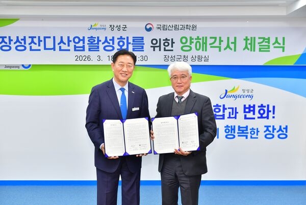 장성군, 국립산림과학원과 손잡고 잔디산업 활성화 속도 이미지 1