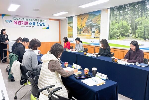 장성군, 군민 건강 개선 집중… 지역 기관들과 머리 맞대 이미지 1