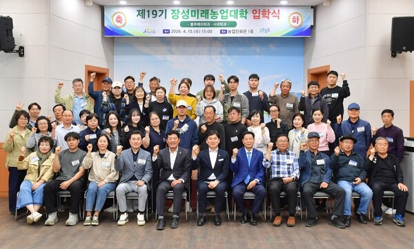 장성군, 제19기 장성미래농업대학 힘찬 출발! 이미지 1