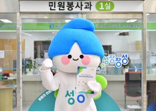 장성군, ‘통합의 시대’ 선도할 핵심사업 선정  이미지 1