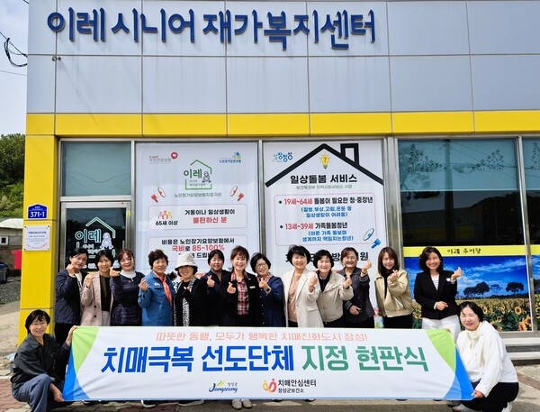 장성군 이레시니어 재가복지센터, ‘치매극복 선도단체’ 지정 이미지 1