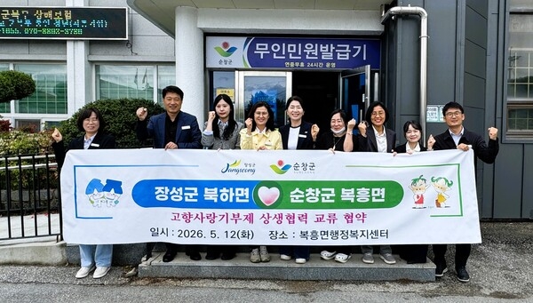 장성군 북하면-순창 복흥면, 3년 연속 ‘고향사랑기부’ 실천 이미지 1