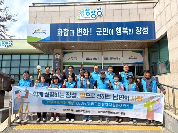 장성군 남면, 거동 불편 어르신 가구 20곳에 ‘엘이디(LED)’ 조명 설치 이미지 3