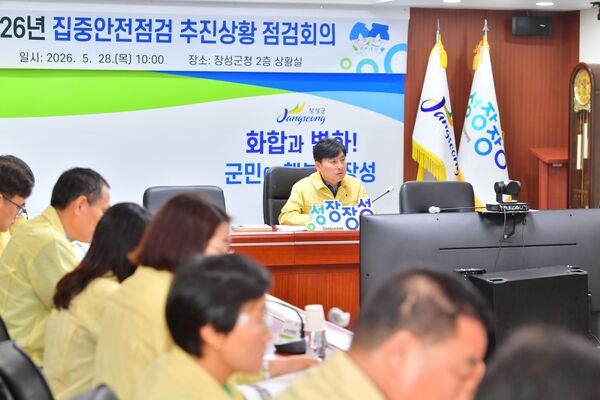 장성군, 안전 확보에 양보 없다… 행정력 집중  이미지 1
