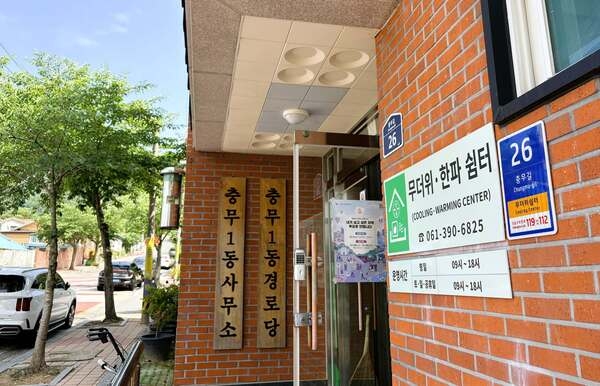 장성군, 폭염 대비 어르신 건강 지키기 ‘온 힘’ 이미지 1