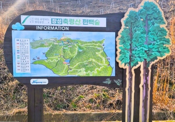 장성군, 축령산 전 구간 안내판 대대적으로 손본다 이미지 1