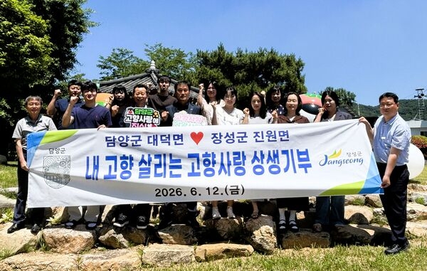 장성군 진원면-담양군 대덕면, 상호 고향사랑기부 실천 이미지 1