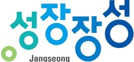 장성군, 고향사랑기부제 기금사업 아이디어 공모, 보도자료