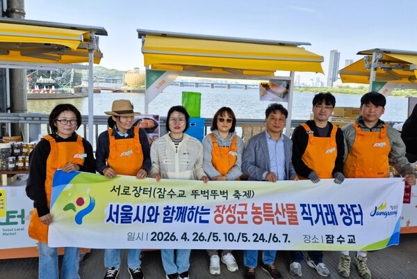 장성군 서울서 농특산물 직거래장터 운영… 인기 급상승! 이미지 1