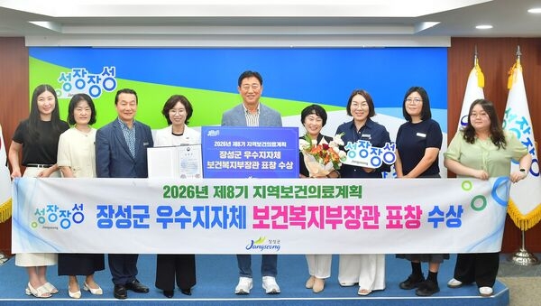 장성군 군민 중심 보건의료정책, 정부가 ‘높이 평가’ 이미지 1