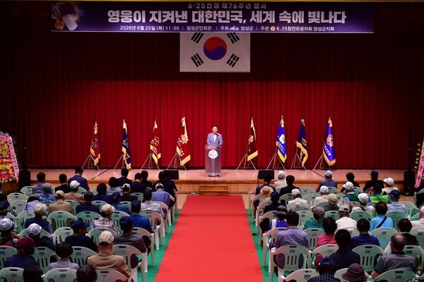 장성군, 6·25전쟁 영웅에 예우… 25일 제76주년 기념식 이미지 2