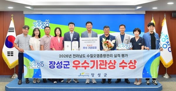 장성군, 황룡강 수질 관리 ‘우수기관’ 선정 이미지 1
