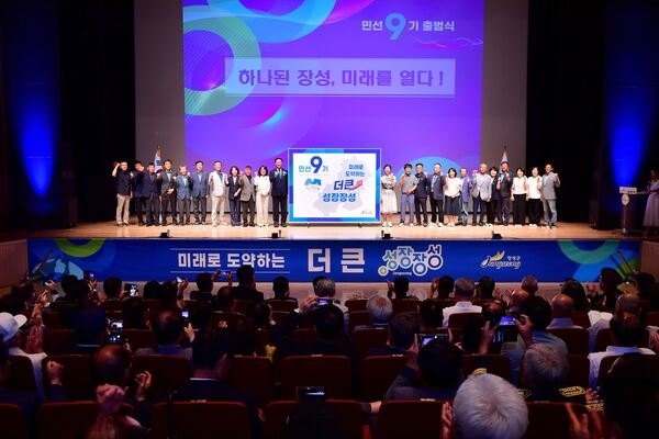 장성군, 미래 향해 도약하는 ‘더 큰 성장장성’ 선포 이미지 5