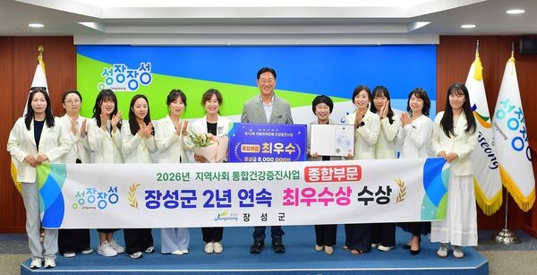 “군민 건강 최우선” 장성군, 2년 연속 최우수기관 선정 이미지 1