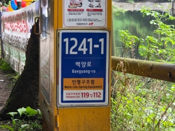 장성군, 주소정보시설물 250곳 설치… 안전한 일상 ‘사수’ 이미지 2
