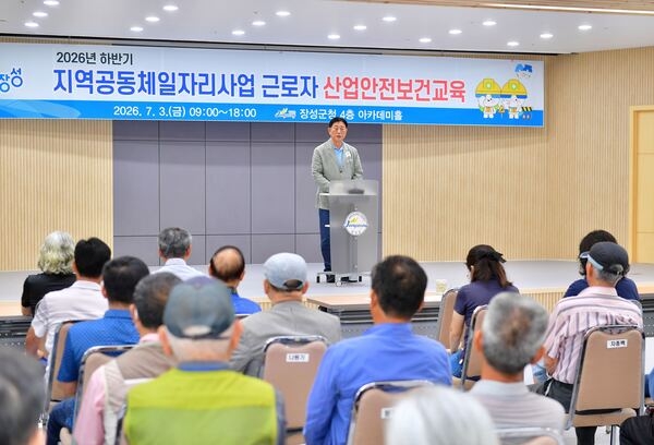 “첫째도, 둘째도 안전” 장성군, 일자리사업 안전교육 이미지 1