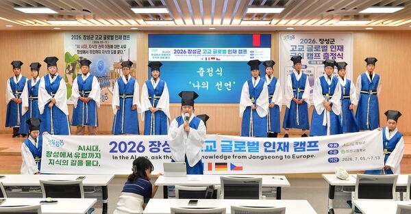 장성군 고교생, 세계 무대로 출발! 이미지 1