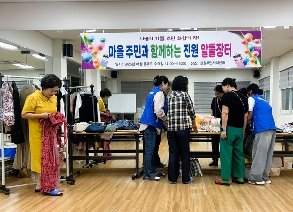 장성군 진원면 주민자치위 ‘아나바다 알뜰 나눔장터’ 인기 이미지 1