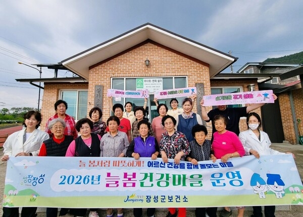 건강한 장성군민 만드는 ‘늘봄건강마을’ 인기! 이미지 1