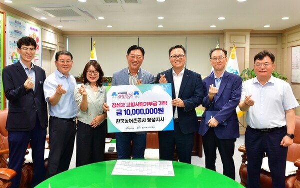 장성군 “한국농어촌공사 장성지사, 고향사랑기부 동참” 이미지 1