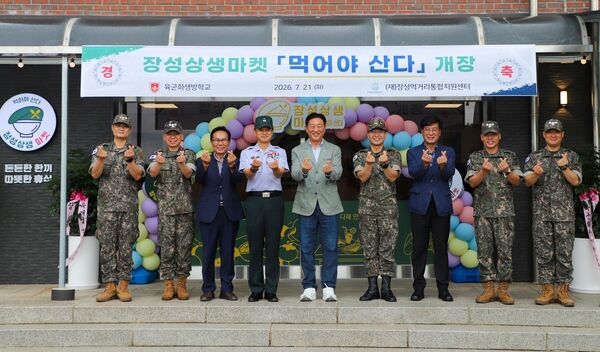 장성군-상무대, 농가 판로 확대 ‘상생협력’  이미지 1
