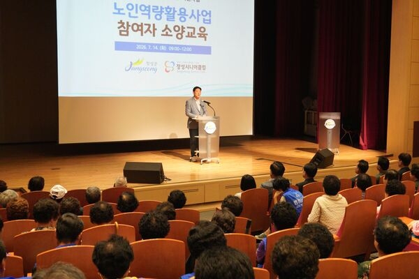 장성군, 노인역량활용사업 참여자 소양교육 실시 이미지 1