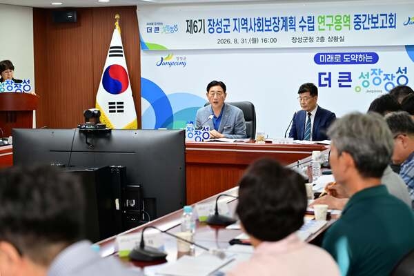 “군민의 일상에 행복을” 장성군, 지역사회보장계획 수립 ‘순항’  이미지 1