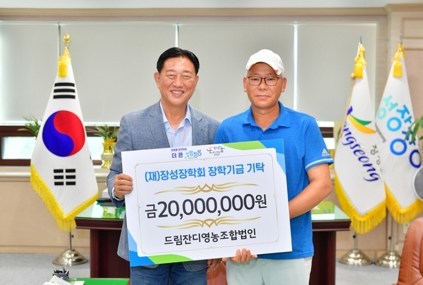 장성군 “드림영농조합법인 김강철 대표, (재)장성장학회에 2000만 원 기탁” 이미지 1