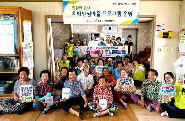“건강은 가까이, 치매는 멀리” 장성군, ‘한마음 치매극복 릴레이 걷기행사’ 운영 이미지 1