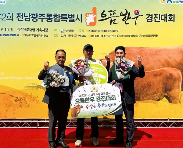 장성군 ‘명품 한우’가 으뜸… 2개 부문 수상 쾌거! 이미지 1