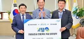 장성군, 지역 신협과 지방보조금 전용계좌 업무협약 체결, 보도자료