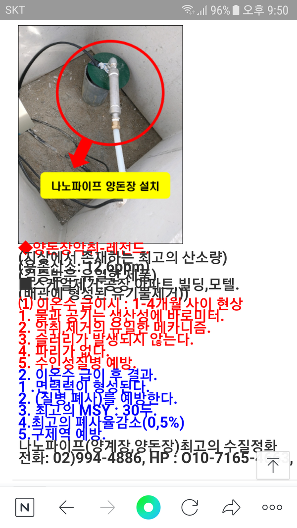 ◆돼/지농장 물 정화. 이미지 1