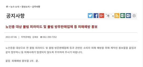 공지사항 오타 수정 要 이미지 1