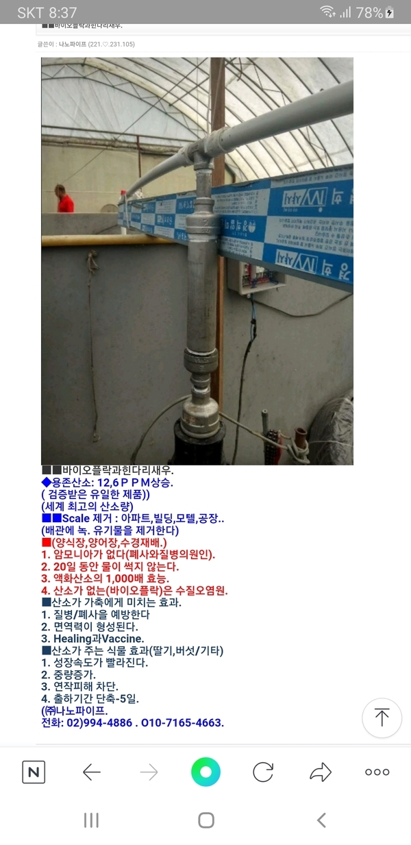 바이오플락과새우양식. 이미지 1