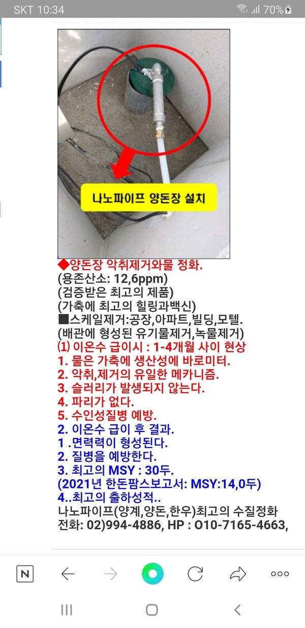 ■돼지농장물정화. 이미지 1
