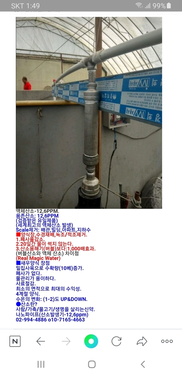 액체산/소-12,6PPM. 이미지 1