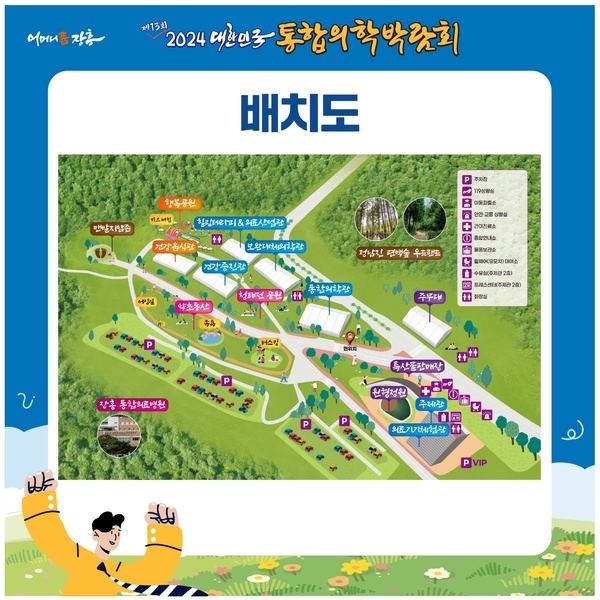 제13회 2024 대한민국통합의학박람회 개최 안내 이미지 1