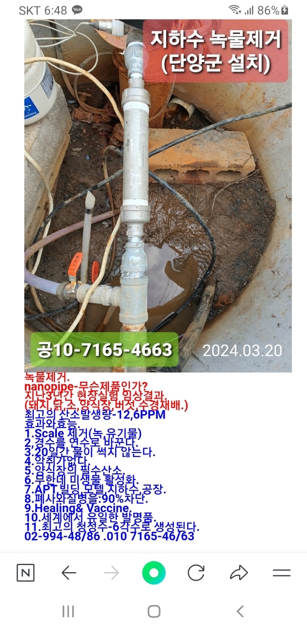 녹물제거. 이미지 1