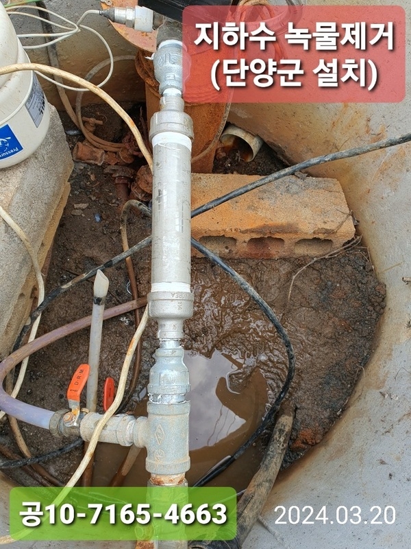 세계에서 유일한 녹물제거. 이미지 1