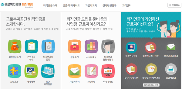 퇴직연금 중도인출 사유 및 신청 (모의계산) 조회하기 이미지 1