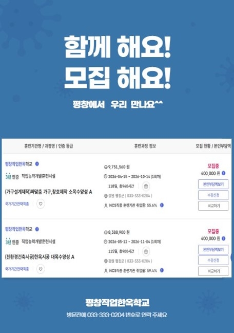 2026년도 봄학기 목수 국비교육 이미지 1