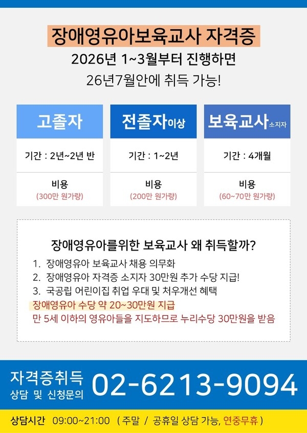 〈올해 마지막 기회〉 장애영유아 자격 있으면 아이 1명당 72만원 나옵니다 이미지 1